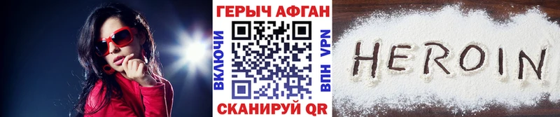 Героин Heroin  Нестеров 