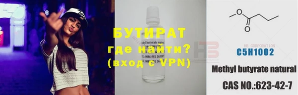 бутират Балабаново