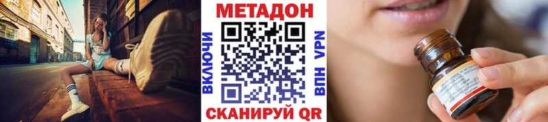 МЕТАДОН VHQ  Нестеров 